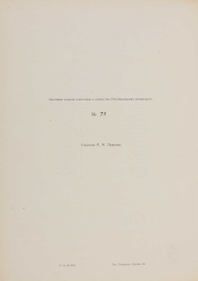 Гончаров П.И. Балет в рисунках Павла Гончарова. Пб.: А.Н. Лавров, 1922. 